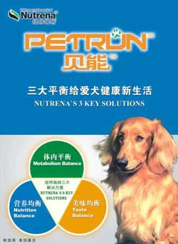 Pet Food in China