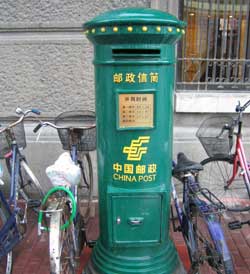 mail shanghai